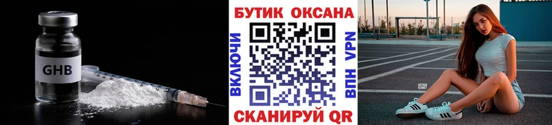 БУТИРАТ бутик  Островной 
