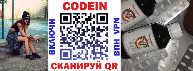 Кодеин Purple Drank  Островной 