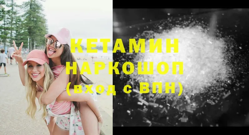 где продают   Островной  КЕТАМИН VHQ 