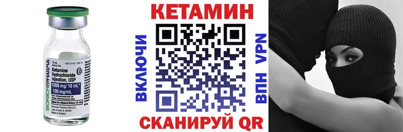 КЕТАМИН VHQ Островной