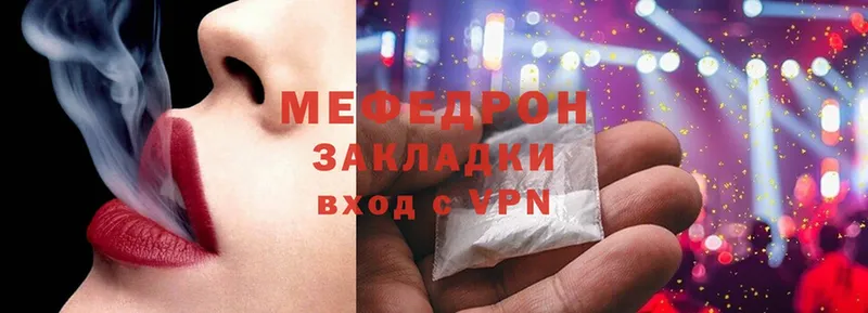 Меф mephedrone  как найти   Островной 